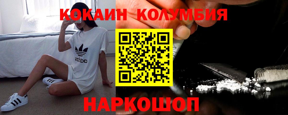 закладки  Вход с VPN  КОКАИН Эквадор  Ангарск  Cocaine Боливия  КОКАИН 