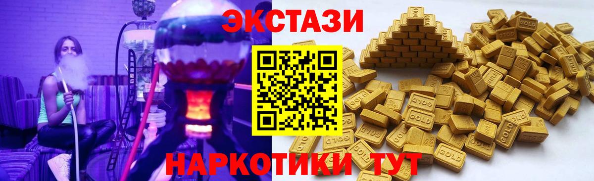 Ангарск  Ecstasy таблы  Экстази  Ecstasy 250 мг  что такое   Вход с VPN 