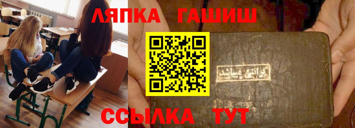 Ангарск  Гашиш 40% ТГК  Вход с VPN  ГАШИШ индика сатива 