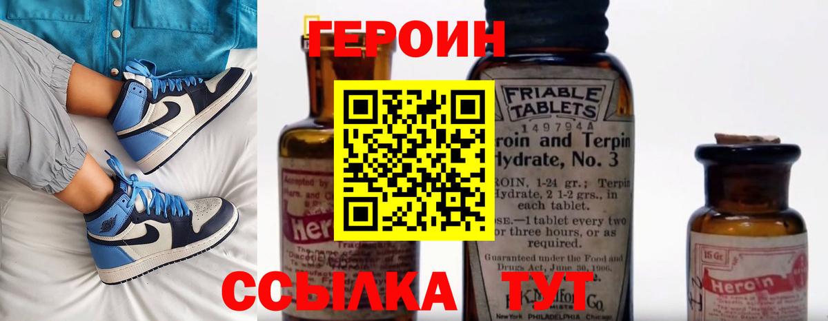 Ангарск  ГЕРОИН белый  Вход с VPN 
