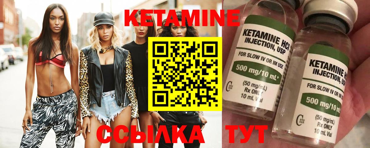 hydra как войти  КЕТАМИН VHQ  Вход с VPN  Ангарск 