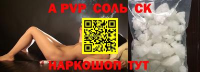 молекула духа Абакан