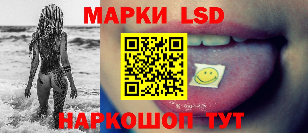 ЛСД экстази ecstasy Ангарск