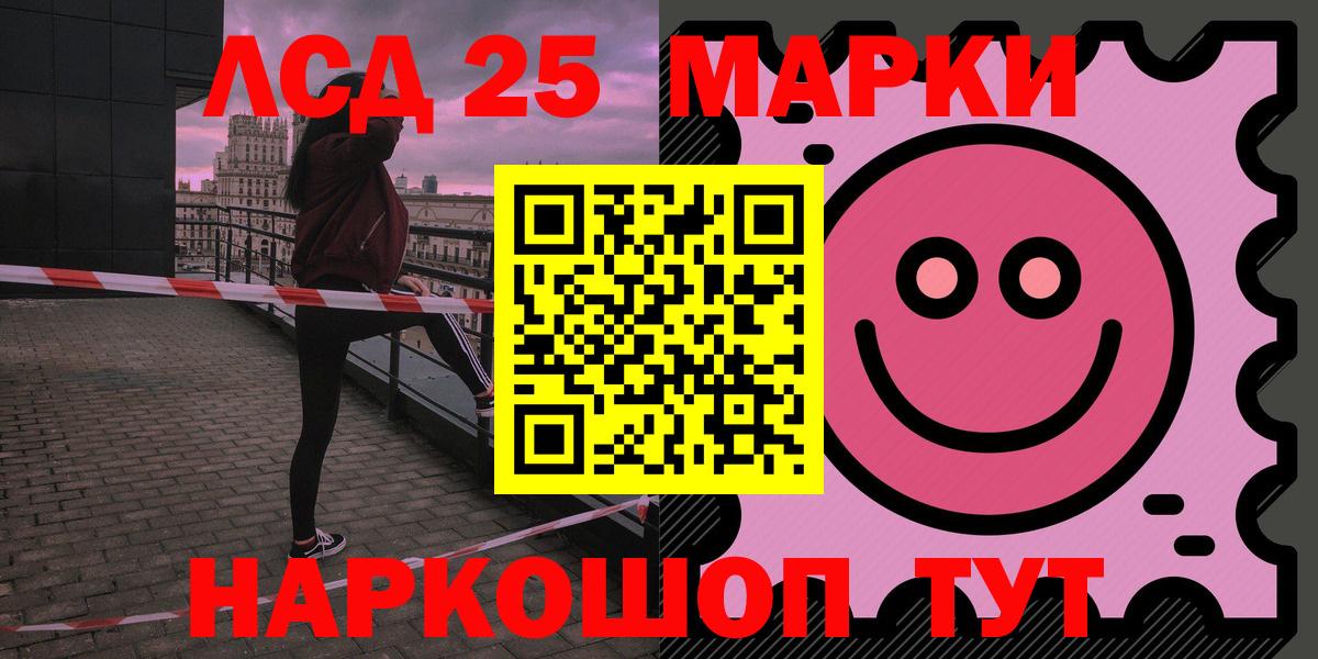 hydra ссылки  ЛСД экстази ecstasy  Лсд 25 экстази кислота  Вход с VPN  Ангарск 