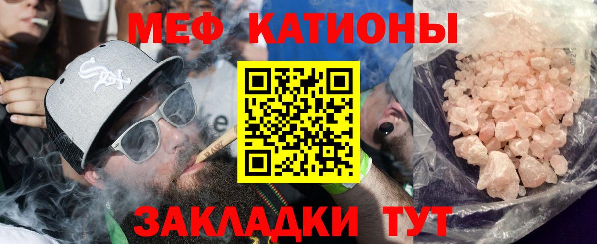 Мефедрон мука Ангарск