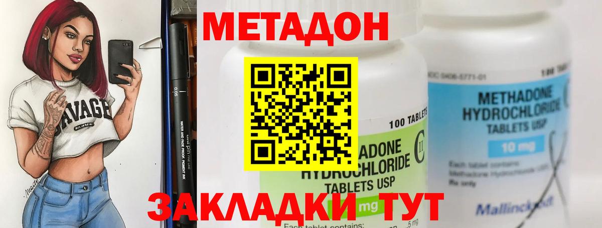 Метадон VHQ Ангарск