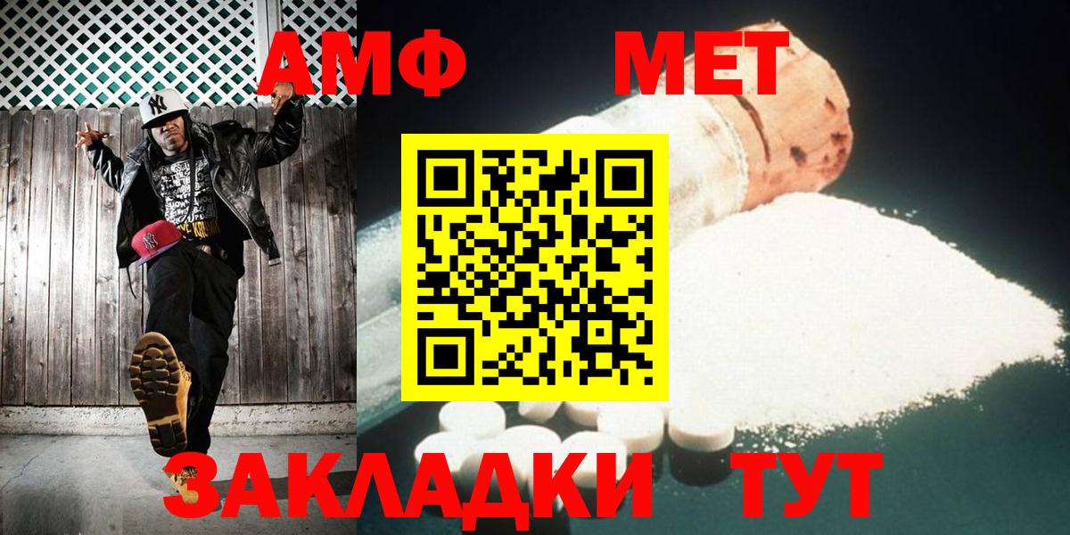 Ангарск  МЕТАМФЕТАМИН Methamphetamine  Вход с VPN 