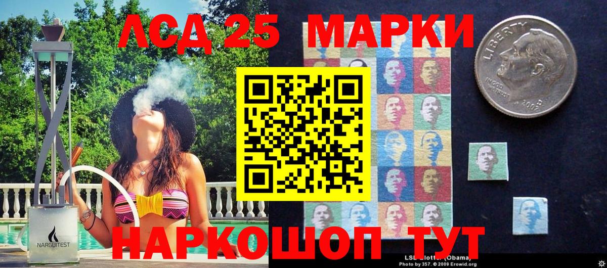 купить  цена  Вход с VPN  Ангарск  Марки 25I-NBOMe 1,5мг  Марки 25I-NBOMe 1,5мг 