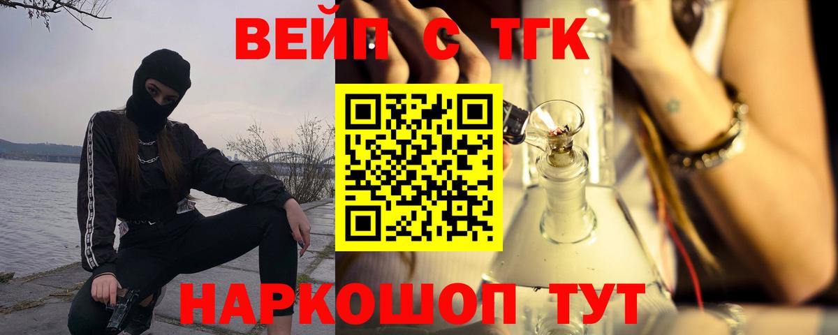 Дистиллят ТГК гашишное масло Ангарск
