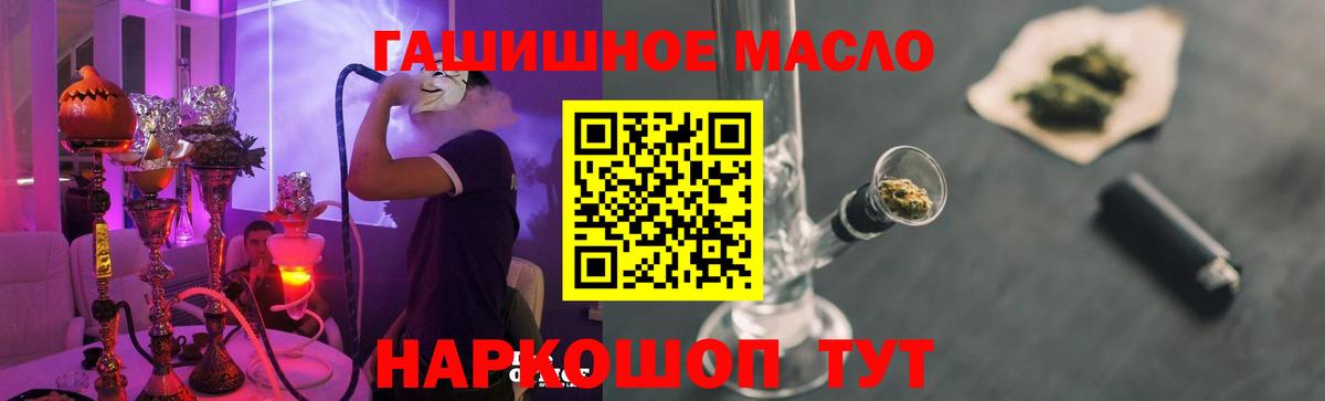 Дистиллят ТГК вейп  Дистиллят ТГК гашишное масло  Ангарск  Вход с VPN 