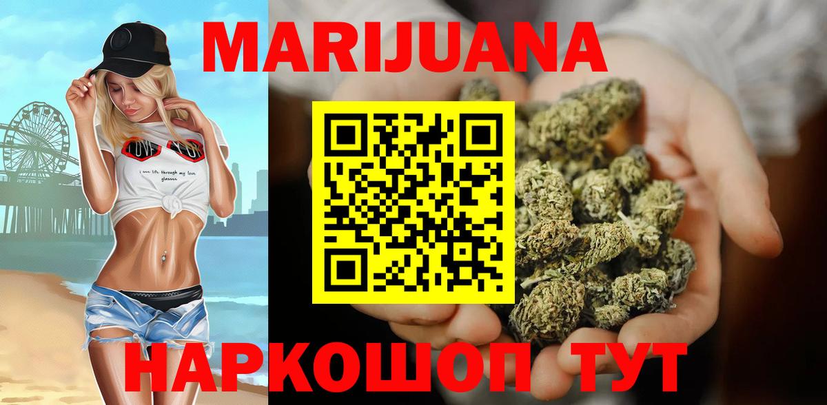 Бошки марихуана VHQ  Шишки марихуана сатива  Вход с VPN  Каннабис AK-47  Ангарск 